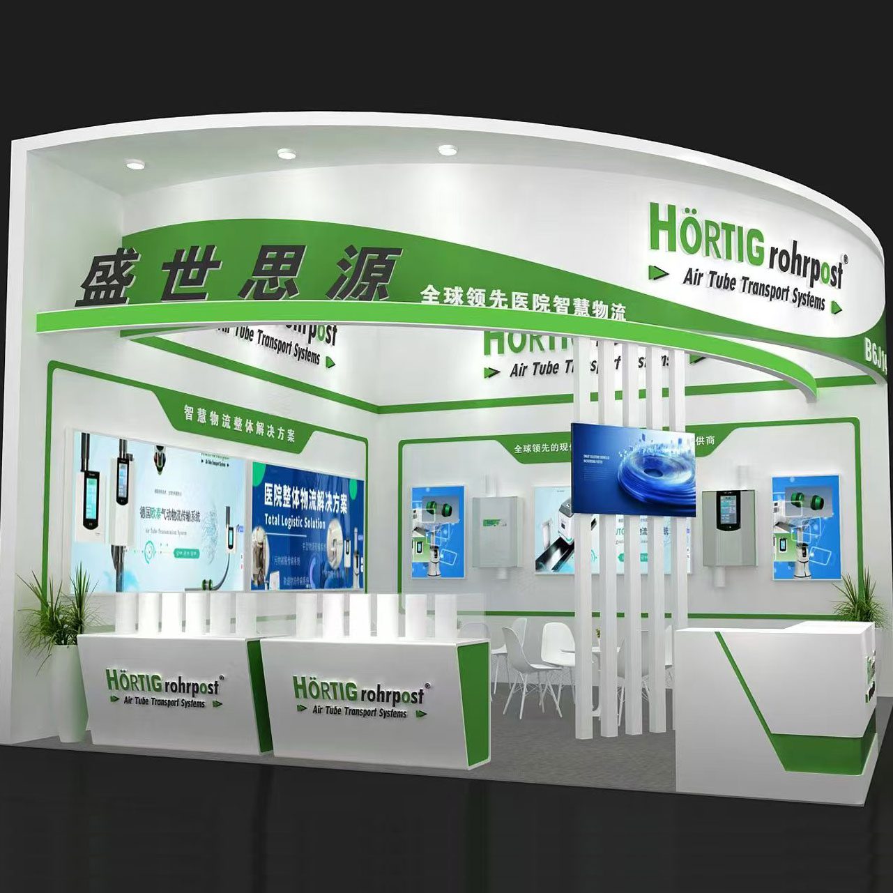 Hoertig Rohrpost presents itself at CHCC 2025 in Wuhan at Two Partner ...